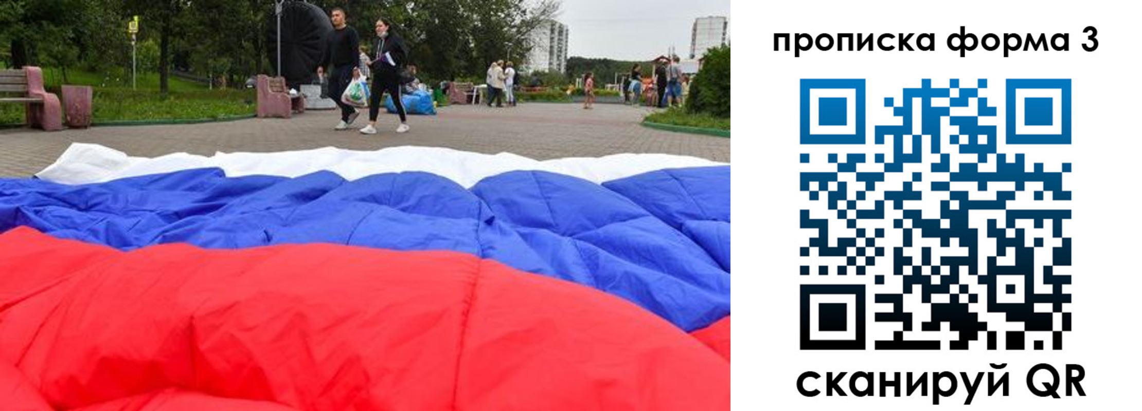 временная регистрация поиск в Яхроме