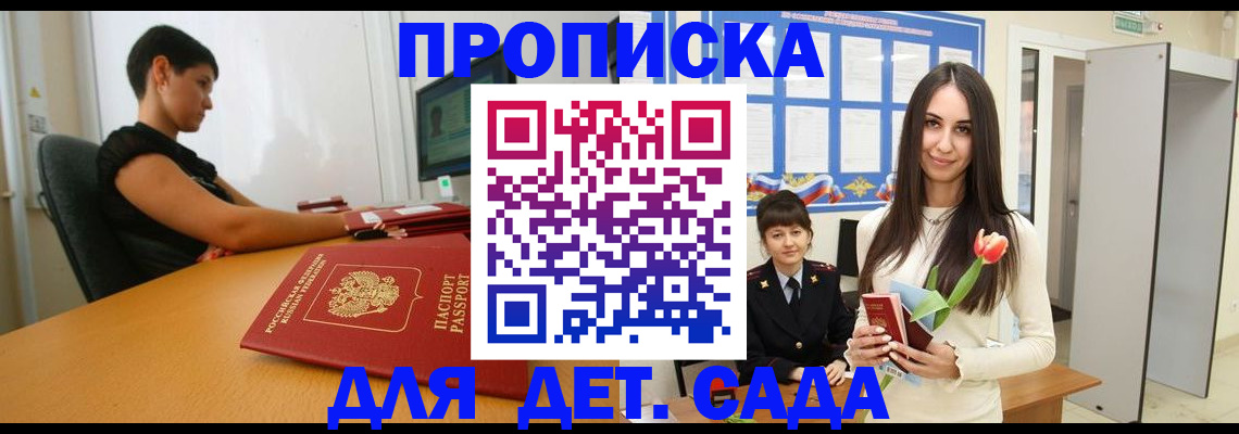 временная регистрация адрес в Яхроме