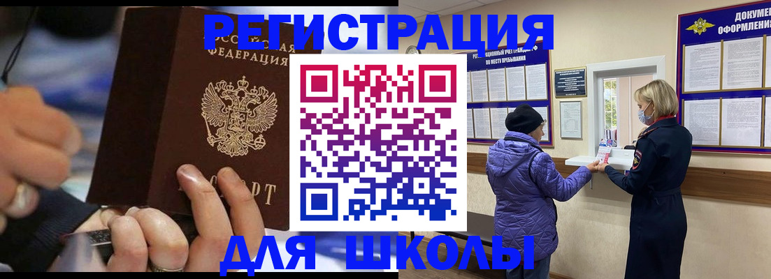 регистрация для дет. сада в Яхроме