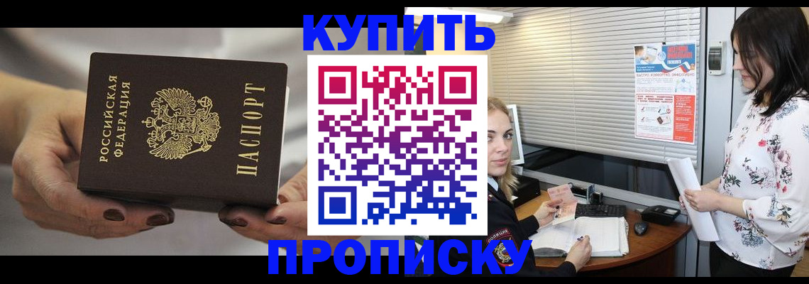 временная регистрация для школы в Яхроме