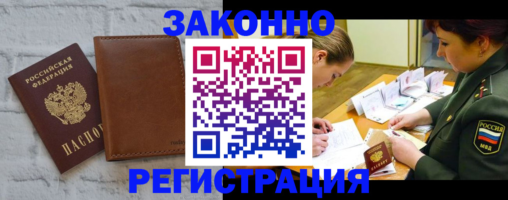 прописка штамп в Яхроме