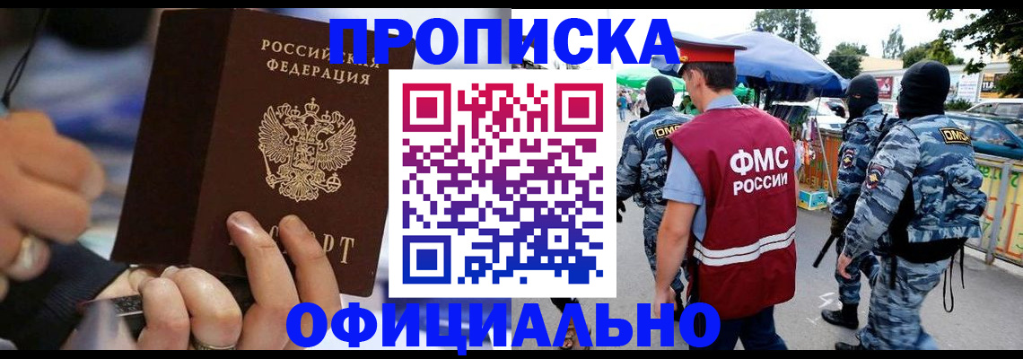 временная регистрация 2025 в Яхроме