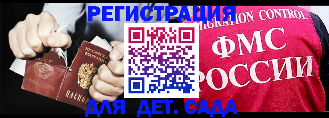 прописка регистрация в Яхроме