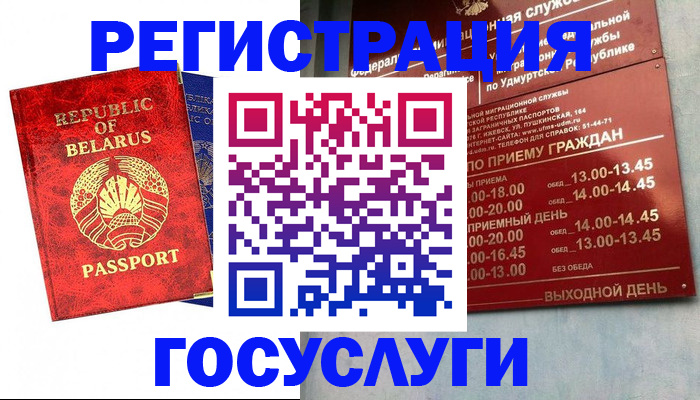 временная регистрация гарантия в Яхроме