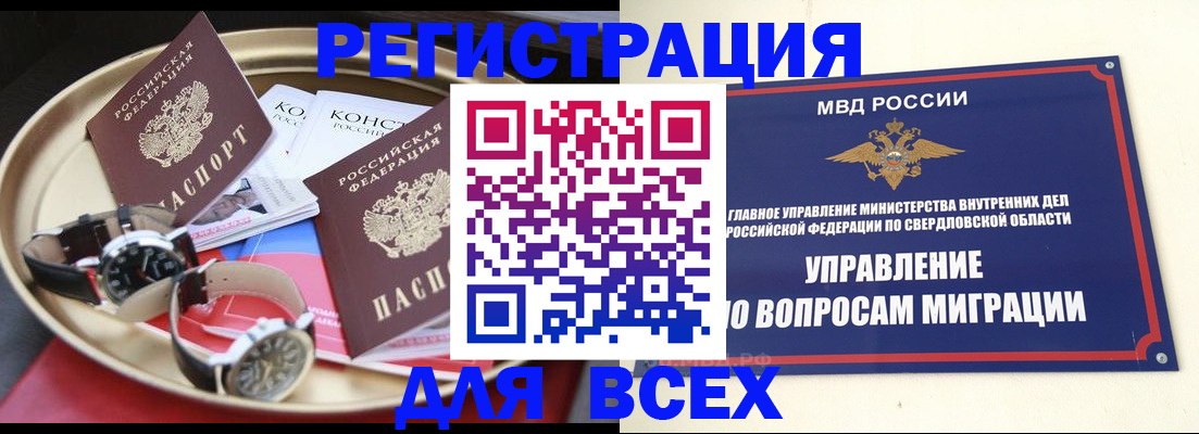 прописка в квартире в Яхроме
